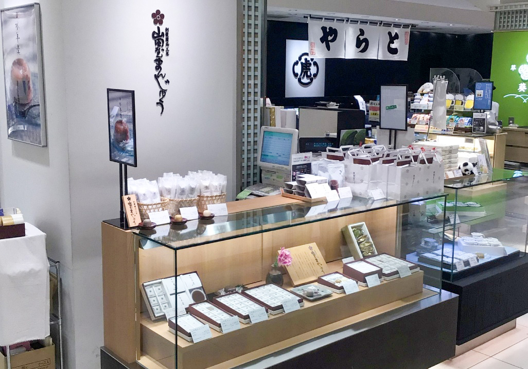 山田屋まんじゅう