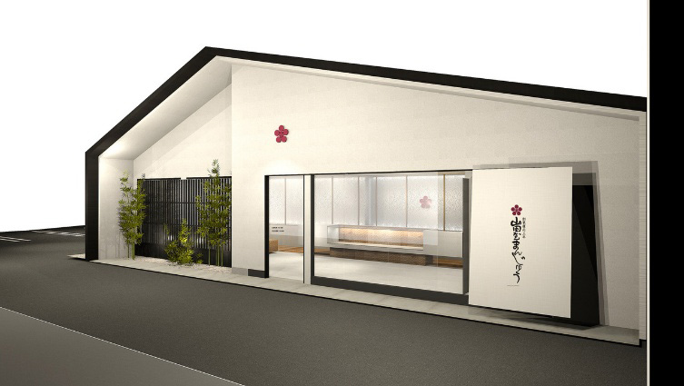 山田屋まんじゅう