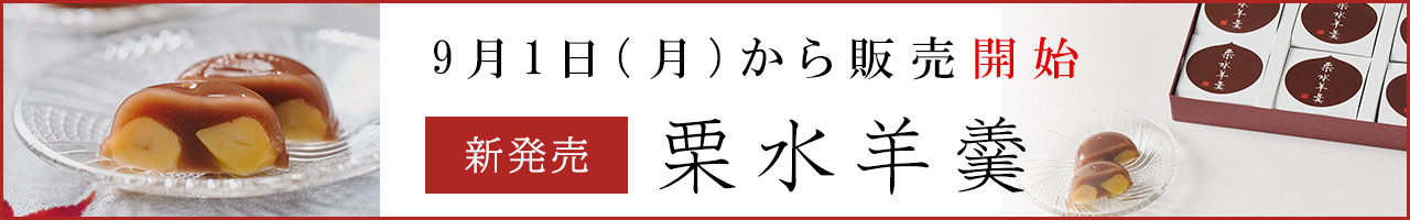 山田屋まんじゅう