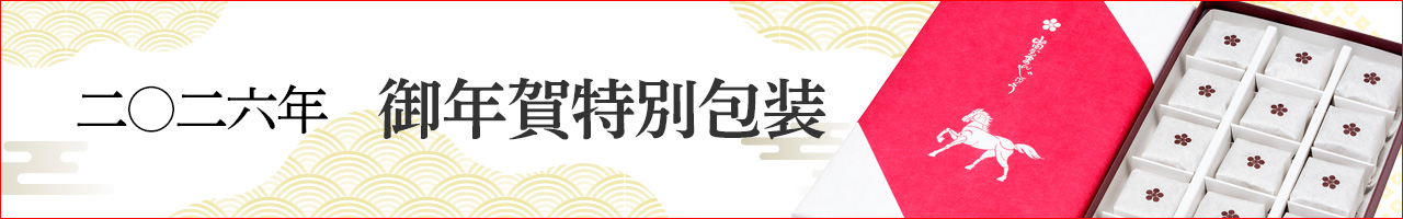 山田屋まんじゅう