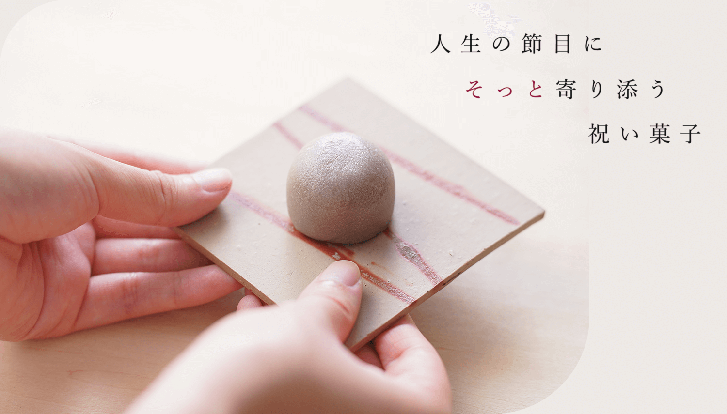 山田屋まんじゅう